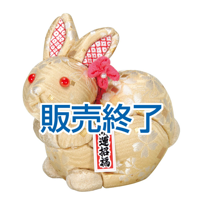市場 No.2319-A ギフトに最適 金襴キンラン 健やかウサギ 干支 完成品 木目込み人形