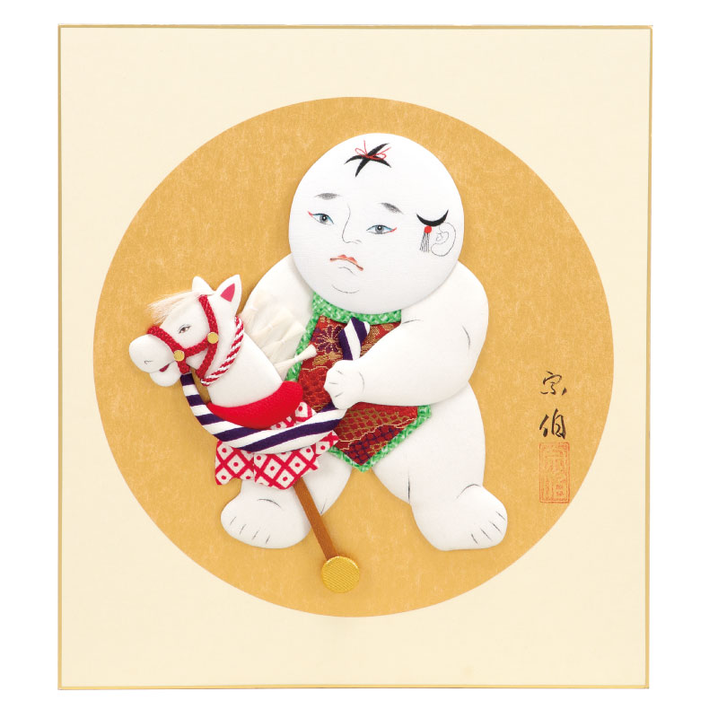 干支「午」押絵・色紙 Ａ