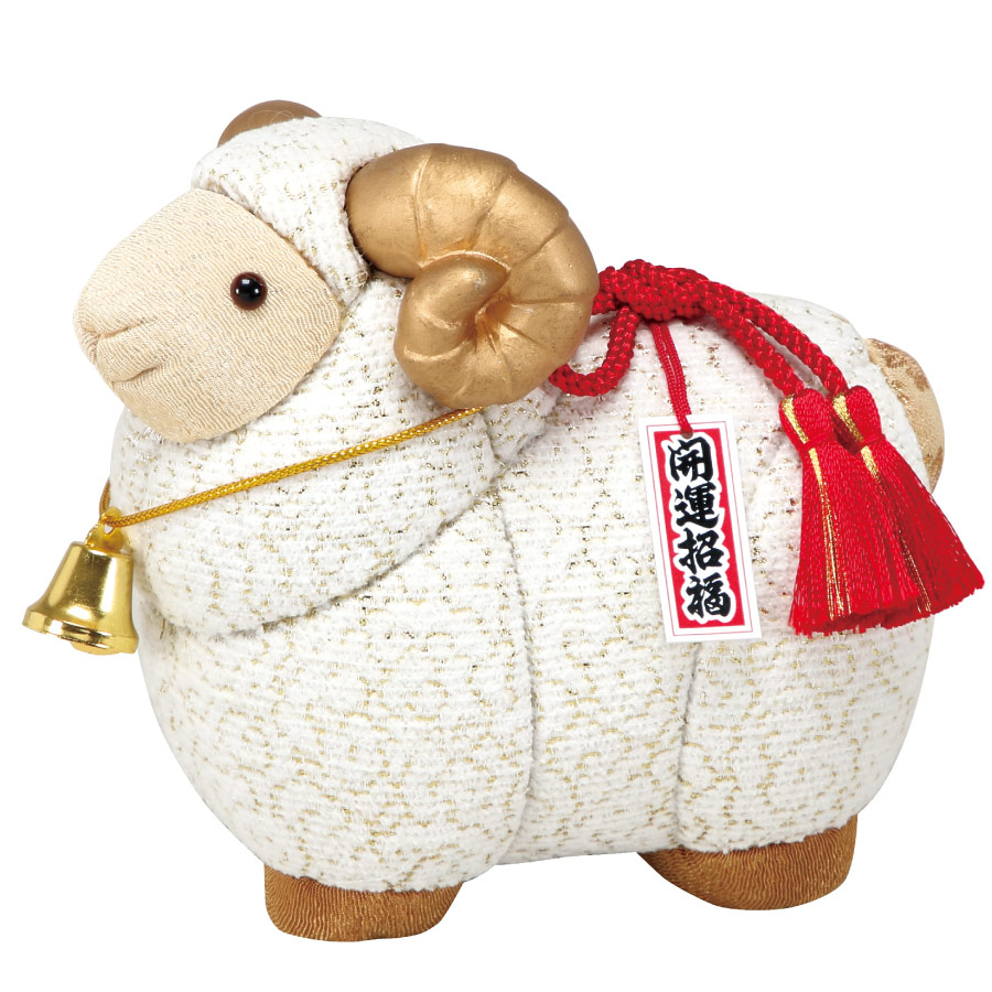 干支 木目込み人形「未」 No.1
